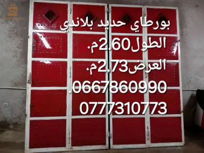 أبواب ونوافد مستعملة