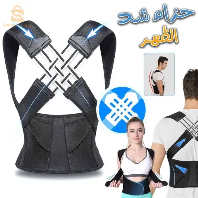 حزام شد ضهر