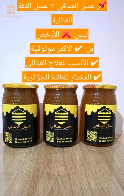 عرض 3kgمن عسل الصافي