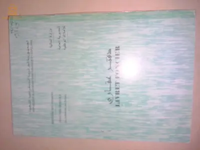 ارض زراعية للبيع رقم الهاتف 0774390224