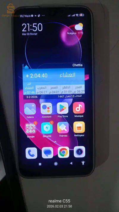 قابل للتفاوض