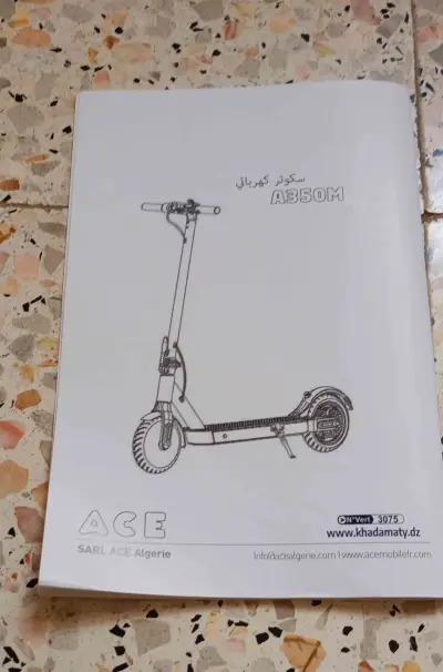 سكوتر كهربائي للبيع