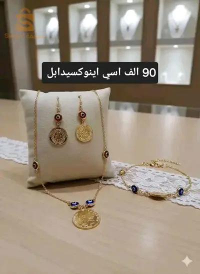 اكسيسوارات