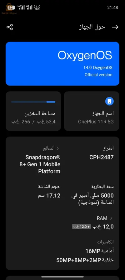 one plus 11R
5G
12/256