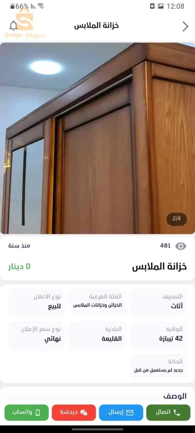 خزائن  خزانة ملابس