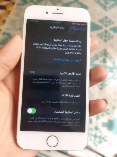 أيفون 7