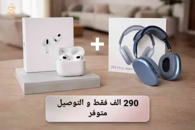 airpods pro 2 + casque p9  pack