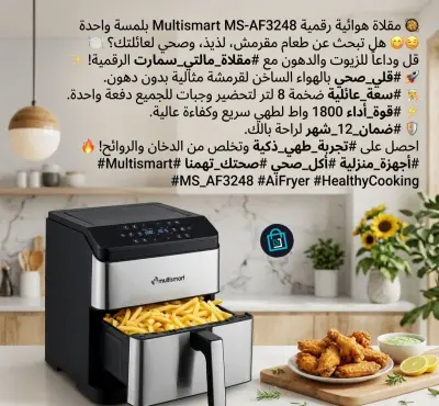 friteuse multismart 8 L