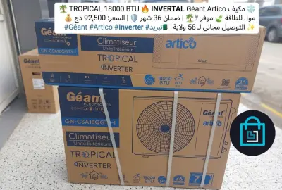 Climatiseur Tropical Inverter 18000 BTU