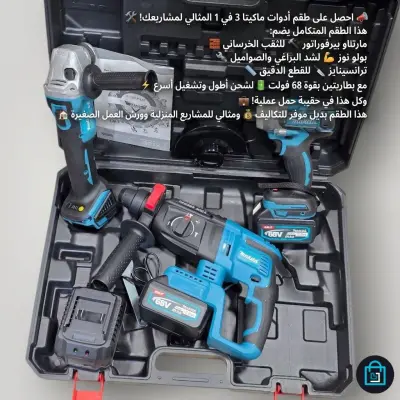 Kit Valise Makita 3 Articles