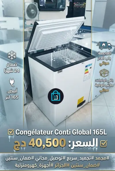 Congélateur Conti Global 165 L