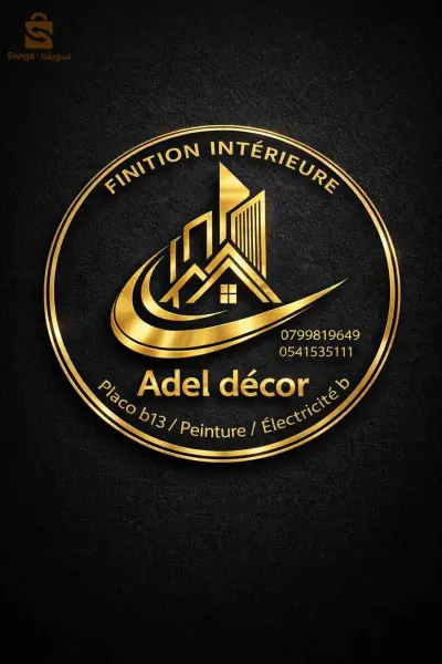 fénition intérieur