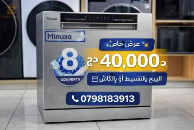 غسالة اواني 8 اطباق كوندور