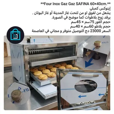 🔥 فور SAFINA الأصلي.. جودة "إينوكس" اللي تدوم معاك! 🥧🍕