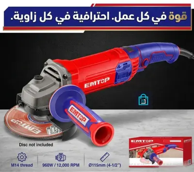🔥 القوة والدقة في أداة واحدة! 🔥