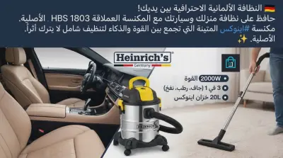 النظافة الألمانية الاحترافية بين يديك