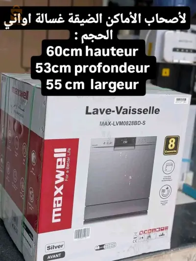 غسالة الأواني Maxwell MAX-LVM0828BD-S