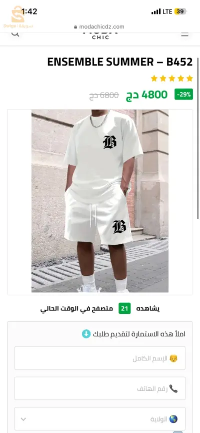 تريكو