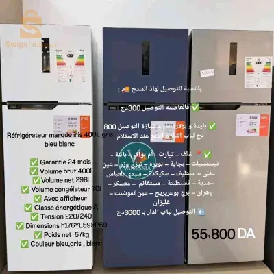 ثلاجات