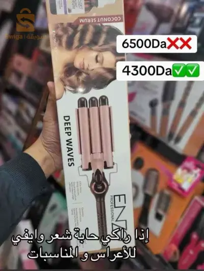 بيع اجهاز الويافي