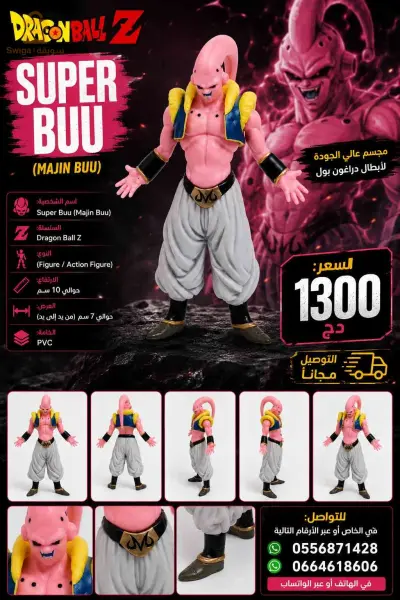 Dragon Ball Z – Super Buu (Majin Buu) Figure 10 cm – PVC