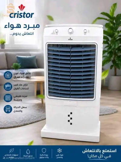 مكيف