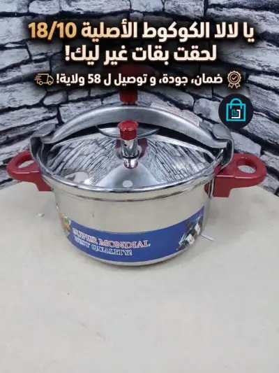 ✨ كوكوط سوبر مونديال الأصلية 6 لتر ✨
